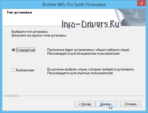 Конфигурация драйвера Brother DCP-7030R