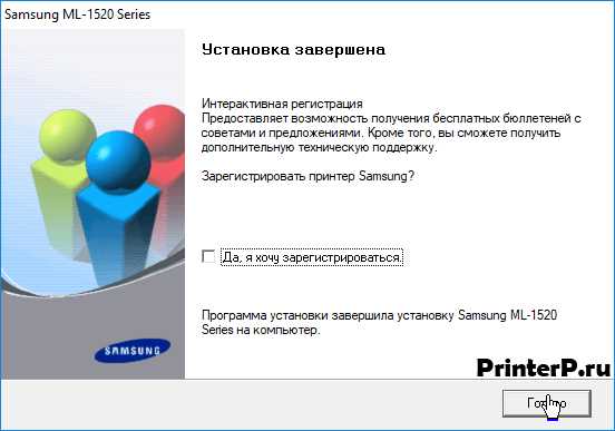 Необходимость установки драйвера для принтера Samsung ML-1520