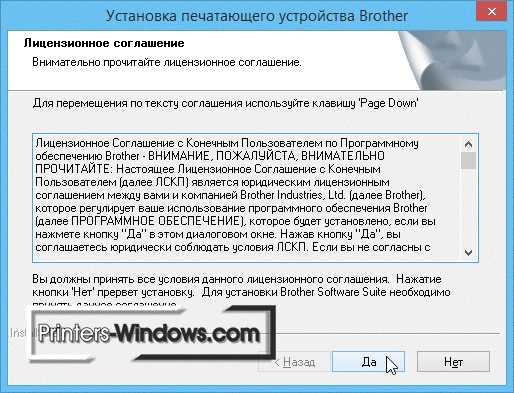 Найти официальный сайт Brother