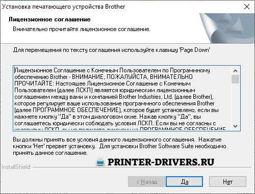 Скачивание и установка драйвера HL-1112R