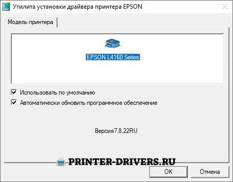 Драйвер для Epson L4160 - скачать и установить программное обеспечение