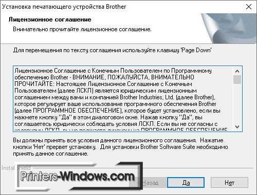 Официальный драйвер Brother DCP-7070DWR установка и обновление