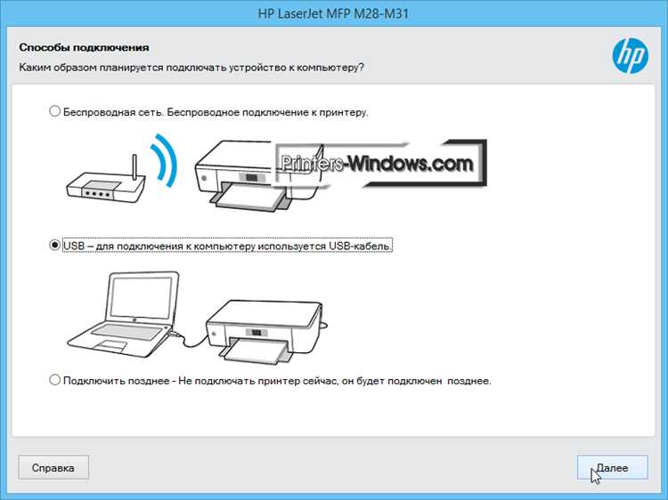 Скачайте драйвер для HP LaserJet Pro M28 бесплатно и безопасно