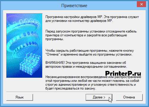 Скачайте драйвер для принтера Canon PIXMA MP230 на официальном сайте