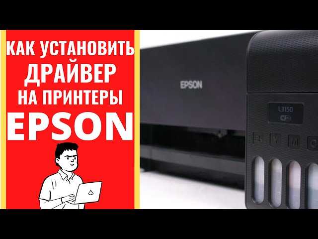 Скачайте драйвер для принтера Epson L210 бесплатно | Сайт Л210