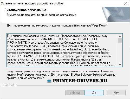 Скачать бесплатный драйвер для Brother DCP-L2520DWR на официальном сайте