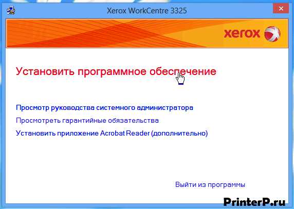 Шаг 1: Поиск и загрузка драйвера для Xerox WorkCentre 3325