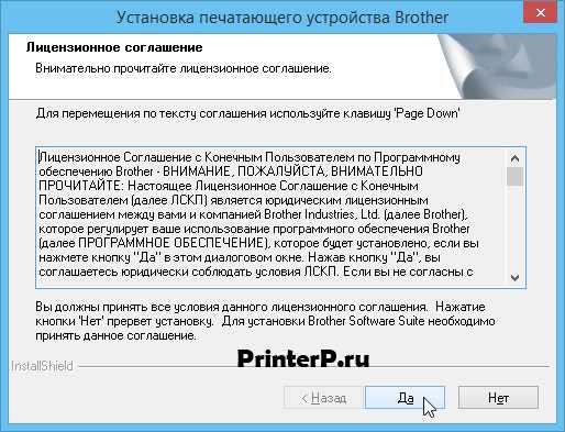 Скачать драйвер Brother HL-1200R для Windows и macOS - инструкция по установке