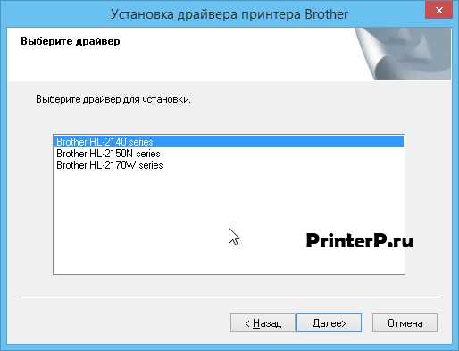 Как скачать драйвер Brother HL-2150NR для Windows