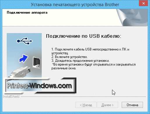 Скачать драйвер для Brother DCP-7055R бесплатно