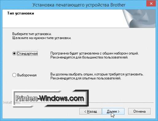 Выбор версии драйвера Brother HL-1200