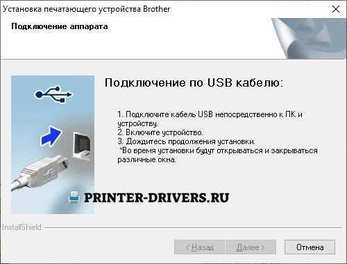 Скачать драйвер для Brother HL-1202R инструкция по установке и настройке