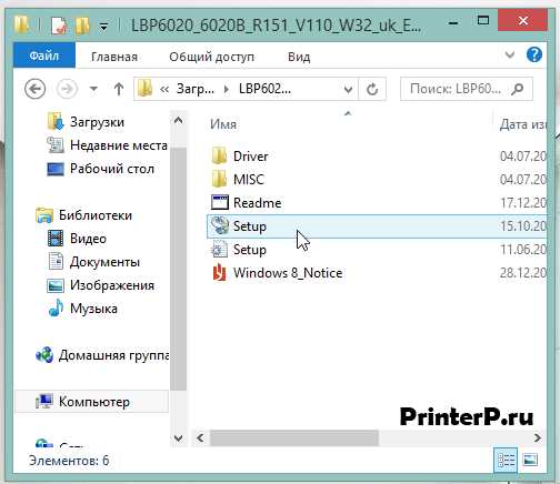 Как скачать драйвер для Canon i-SENSYS LBP6020B бесплатно и без регистрации?