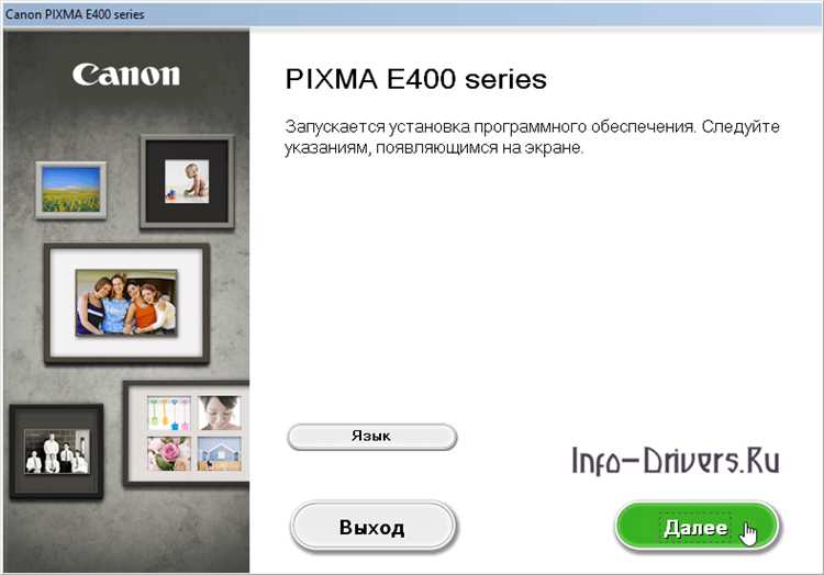 Скачать драйвер для Canon PIXMA E404 бесплатно и безопасно