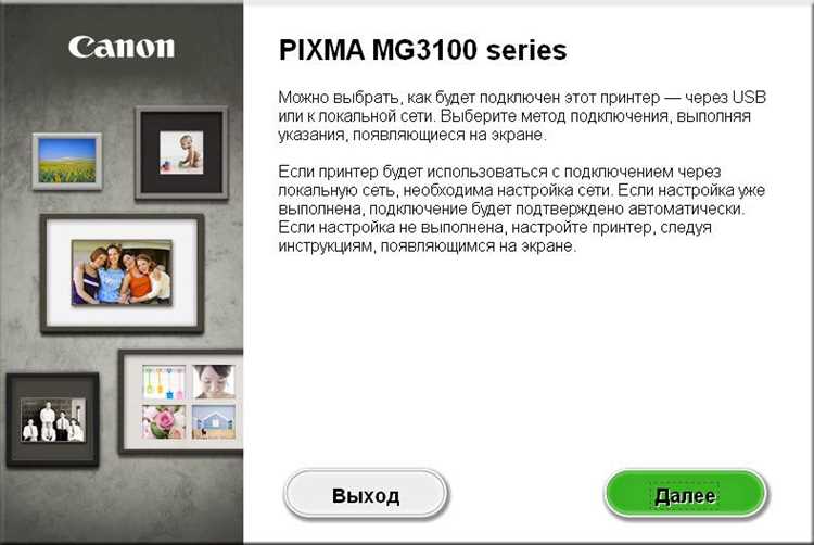 Скачать драйвер для Canon PIXMA MG3150 бесплатно