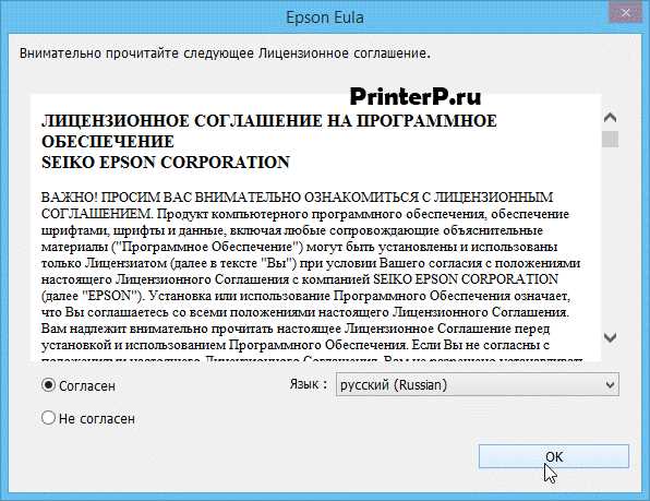 Скачать драйвер для Epson Expression Home XP-342 бесплатно на сайте производителя