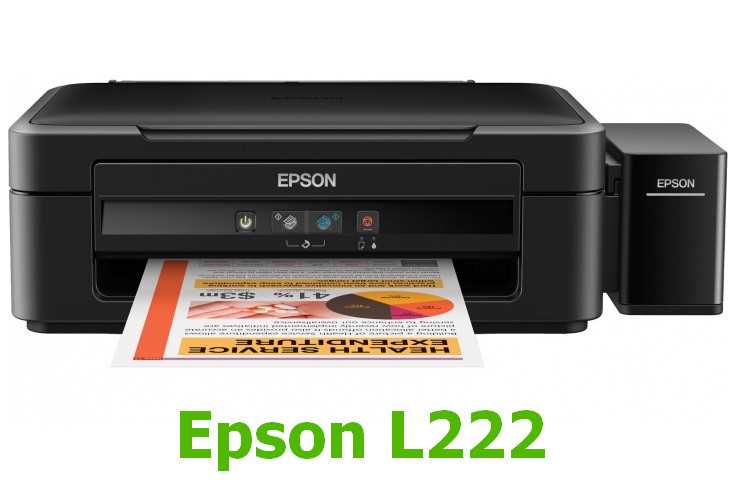 Скачать драйвер для Epson L222 бесплатно и без регистрации