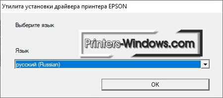 Скачать драйвер для Epson L350 бесплатно