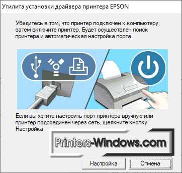 Переход на официальный сайт Epson