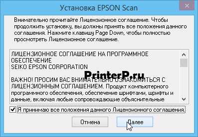 Скачать драйвер для Epson Perfection 3490 Photo бесплатно