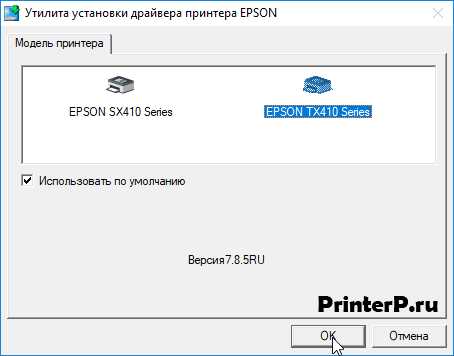 Скачать драйвер для Epson Stylus TX410 - официальный сайт Epson