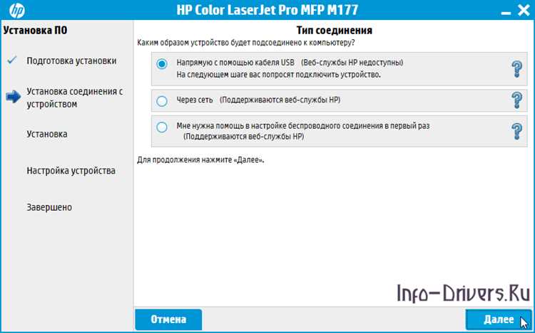 Скачать драйвер для HP Color LaserJet Pro MFP M177fw бесплатно