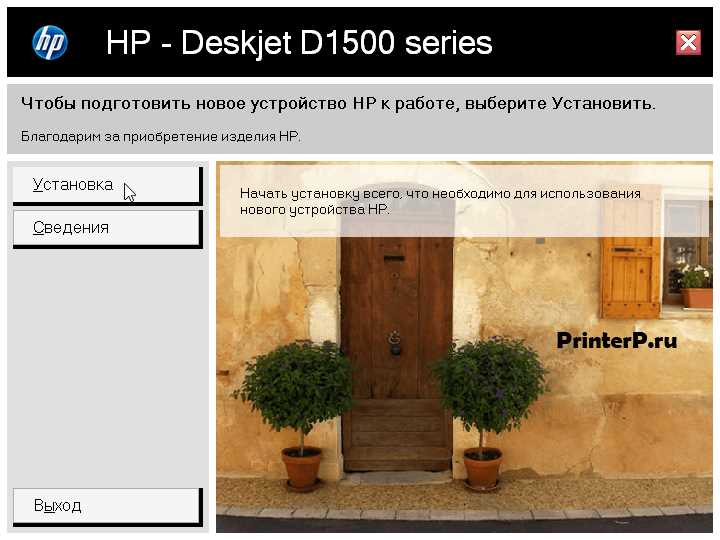 Скачать драйвер для HP DeskJet D1555 бесплатно | Установка и обновление | Официальный сайт HP