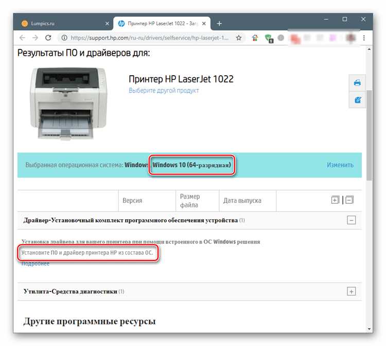 Официальный сайт компании HP