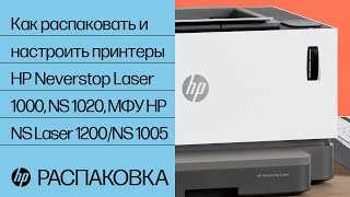 Скачать драйвер для HP LaserJet 1200 инструкция по установке и настройке