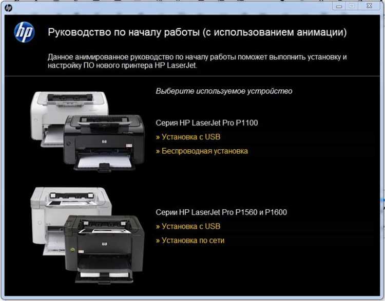 Как скачать драйвер для HP LaserJet 1320 бесплатно и без регистрации