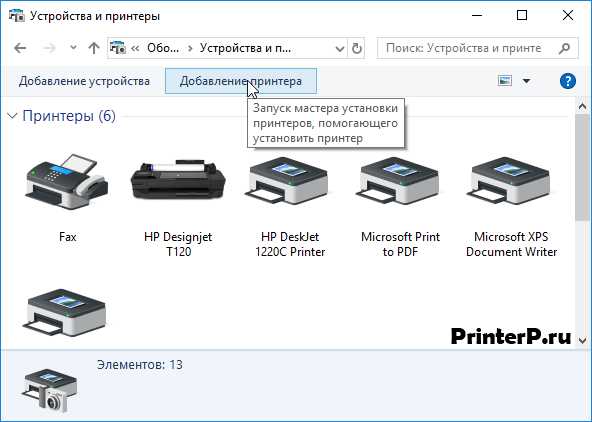 Скачать драйвер для HP LaserJet 1320 бесплатно и без регистрации