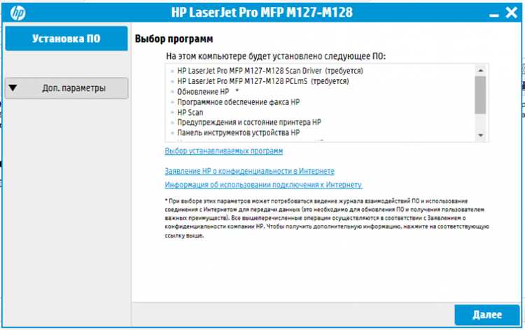 Драйверы HP LaserJet Pro M17w