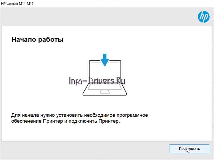 Скачать драйвер для HP LaserJet Pro M17w бесплатно на официальном сайте