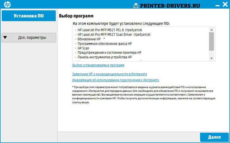 Где скачать драйвер для HP LaserJet Pro M521dw бесплатно