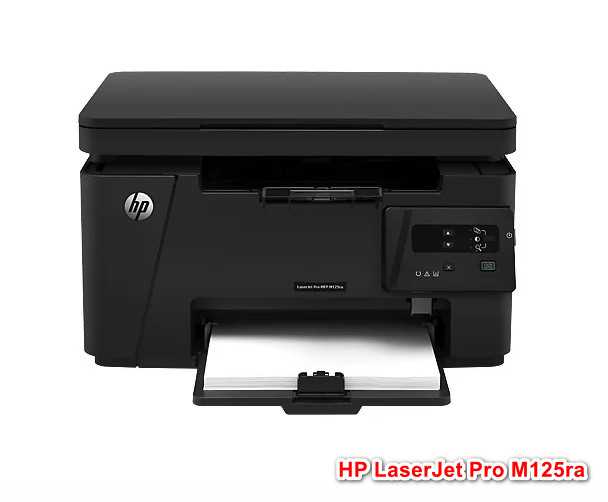 Скачать драйвер для HP LaserJet Pro MFP M125r бесплатно - официальная загрузка