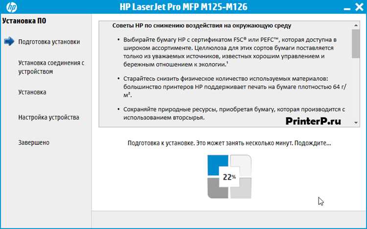 Скачать драйвер для HP LaserJet Pro MFP M125ra - инструкция по установке и настройке