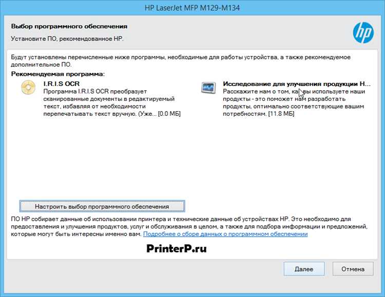 Драйвер для HP LaserJet Pro MFP Ultra M134fn: загрузка и установка