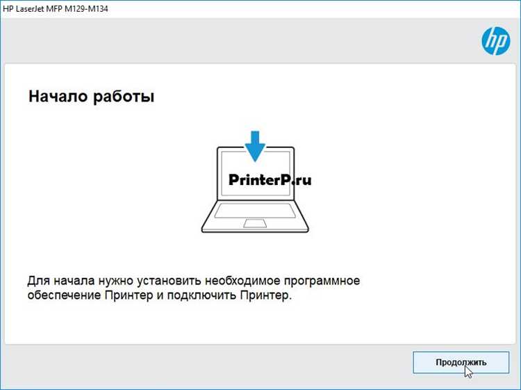 Скачать драйвер для HP LaserJet Pro MFP Ultra M134fn бесплатно на официальном сайте