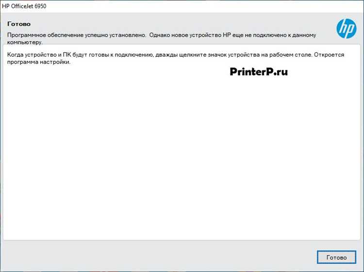 Скачать драйвер для HP Officejet 6950 - инструкция по установке