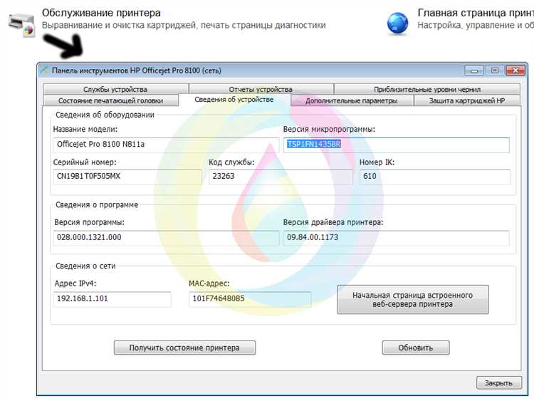 Скачать драйвер для HP Officejet 7612 бесплатно на официальном сайте