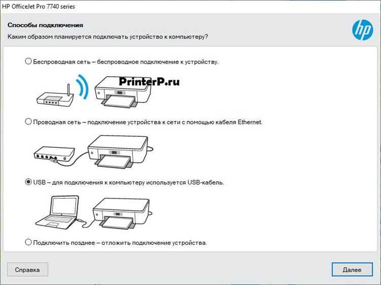 Как установить драйвер для HP Officejet Pro 7740