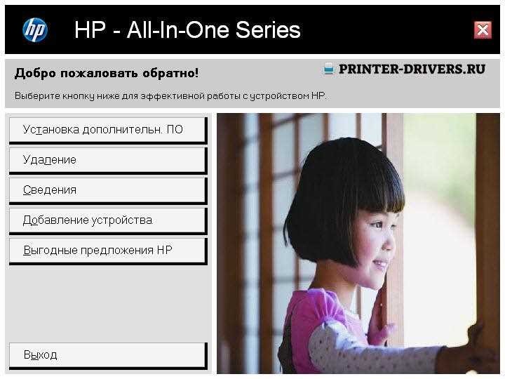 Скачать драйвер для HP Photosmart C3175 бесплатно | Официальный сайт HP