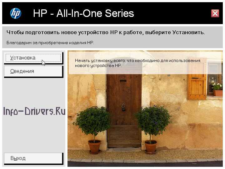 Скачать драйвер для HP Photosmart C3190 бесплатно - инструкция и поддержка