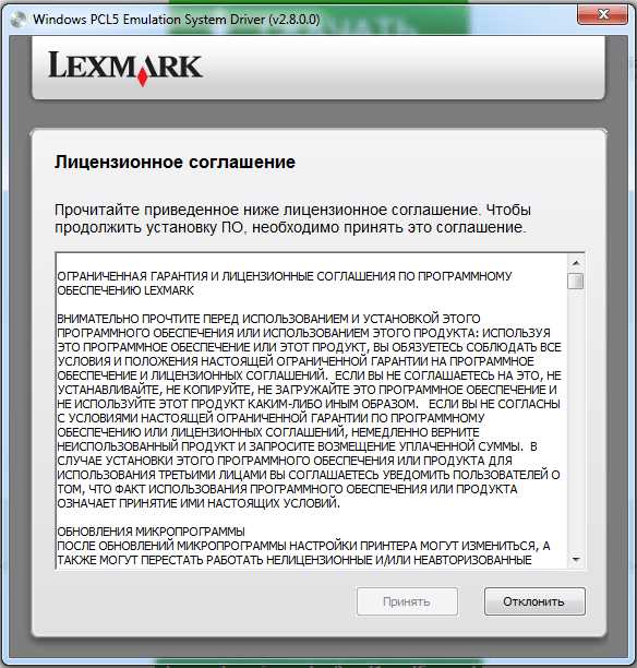 Скачать драйвер для Lexmark CX820 бесплатно - инструкция по установке