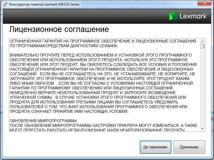 Скачать драйвер для Lexmark CX860 инструкция по установке и настройке