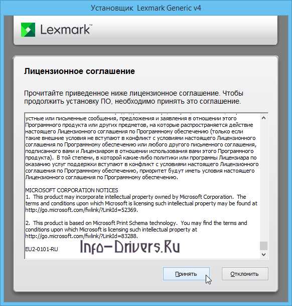 Скачать драйвер для Lexmark MS621 бесплатно и без регистрации