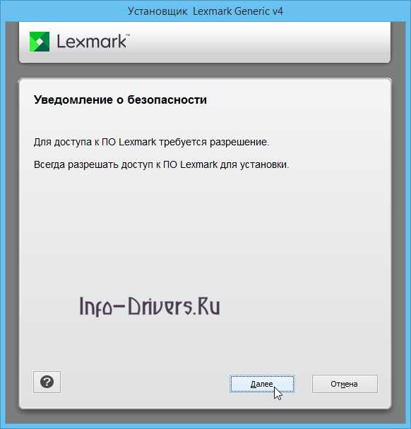 Как найти подходящий драйвер для Lexmark XC6152: