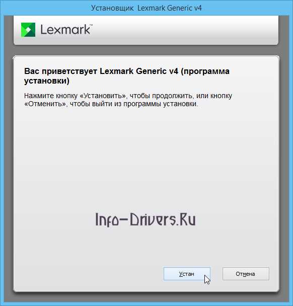 Скачать драйвер для Lexmark XC6152 инструкция и лучшие способы установки