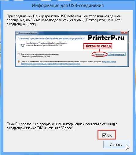 Скачать драйвер для Panasonic KX-MB1536 инструкция по установке официальный сайт