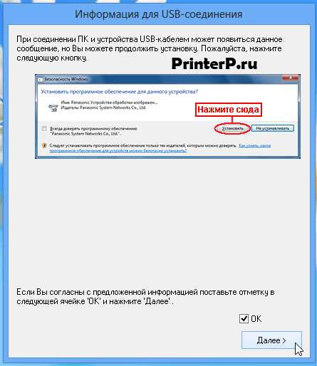 Установка драйвера для Panasonic KX-MB283 на MacOS